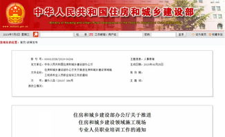住房和城鄉(xiāng)建設(shè)部推進(jìn)施工現(xiàn)場(chǎng)專(zhuān)業(yè)人員職業(yè)培訓(xùn)的啟示 電子建設(shè)工程專(zhuān)業(yè)施工的機(jī)遇與挑戰(zhàn)