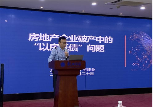 聚焦行業(yè)痛點(diǎn) 共議破產(chǎn)實(shí)務(wù)——市律協(xié)建設(shè)工程專(zhuān)業(yè)委員會(huì)成功舉辦建筑施工與房地產(chǎn)企業(yè)破產(chǎn)法律事務(wù)研討會(huì)